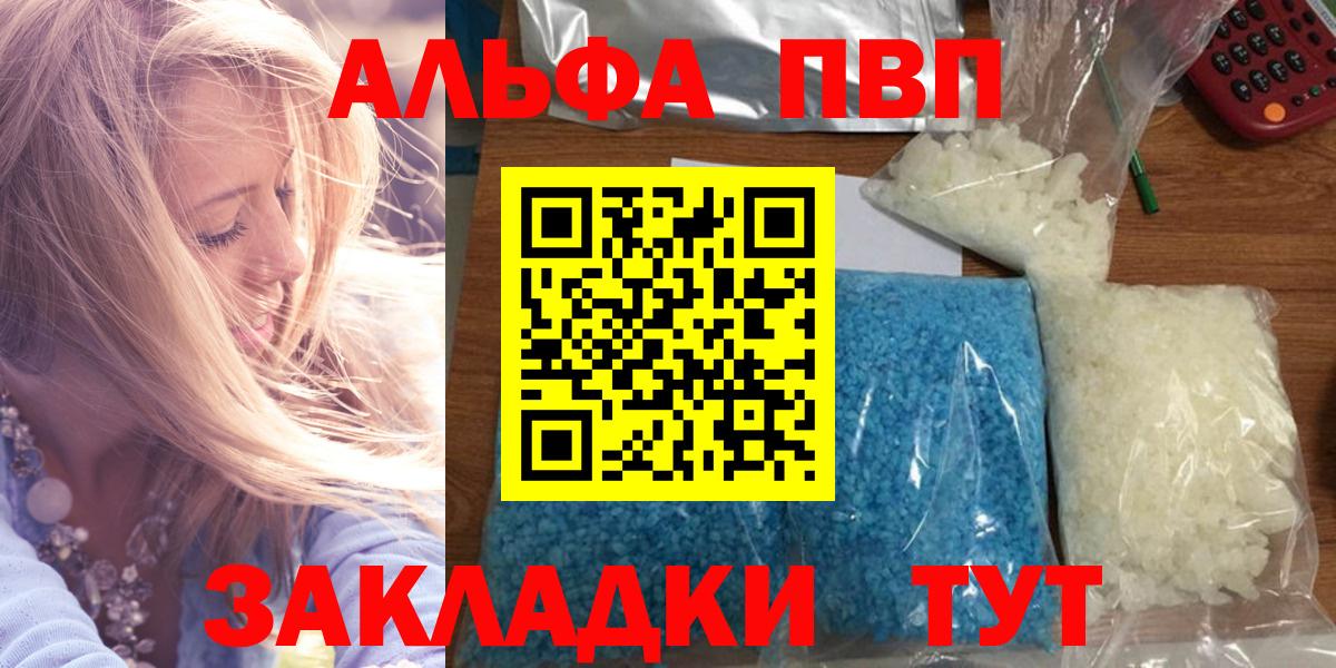 А ПВП крисы CK Волхов