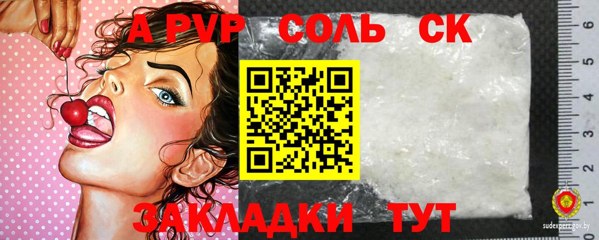 Alfa_PVP СК КРИС  A PVP  Волхов  Вход с VPN  APVP мука  Alfa_PVP кристаллы 