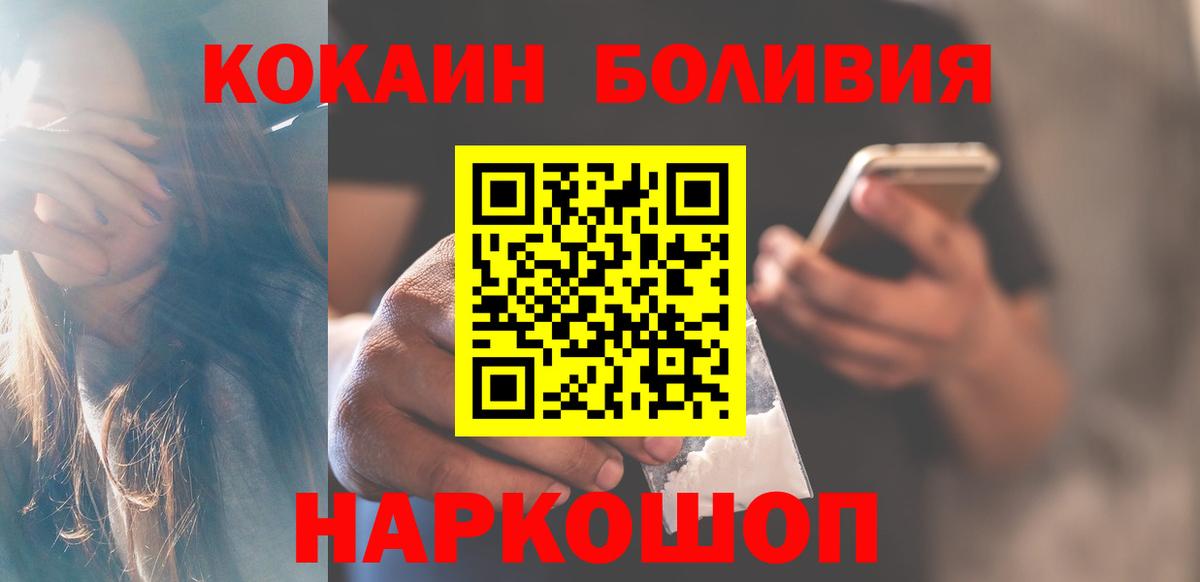 Волхов  продажа наркотиков  Кокаин  Вход с VPN  КОКАИН Боливия  COCAIN Колумбийский 