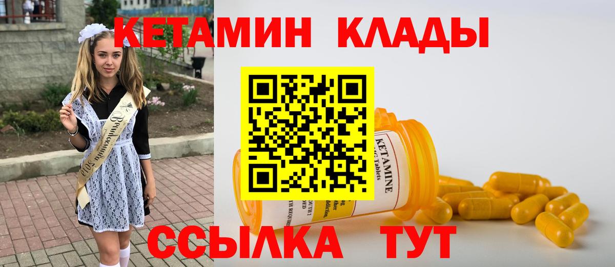 Волхов  Кетамин ketamine  Кетамин ketamine  Вход с VPN 