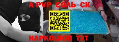 apvp Канаш