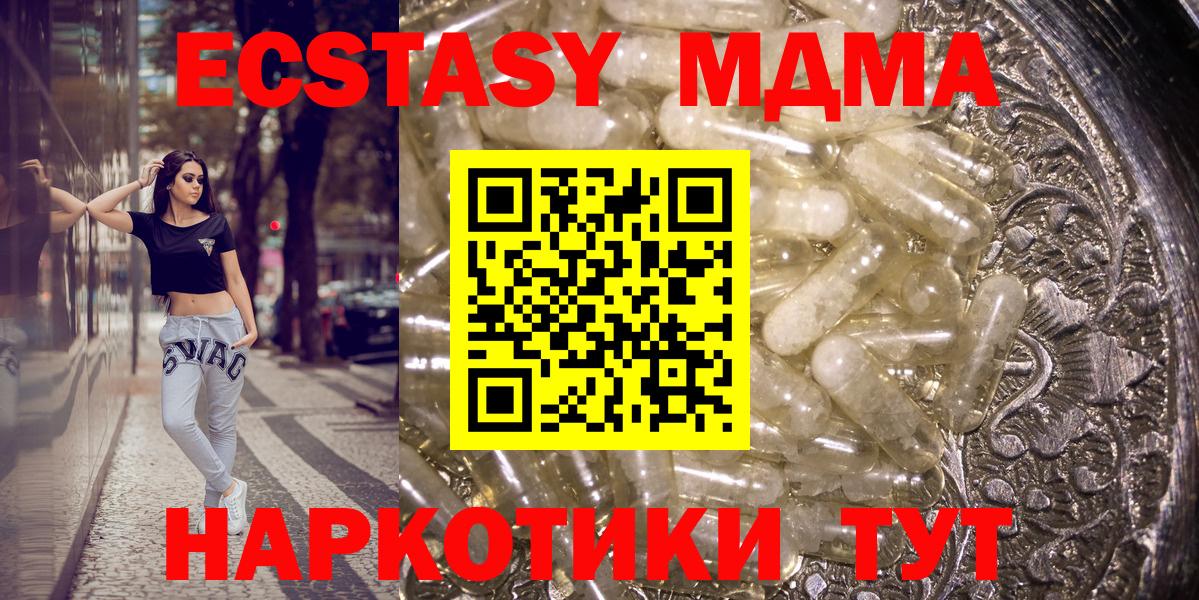 МДМА crystal  МДМА  Волхов  МДМА Molly  Вход с VPN 