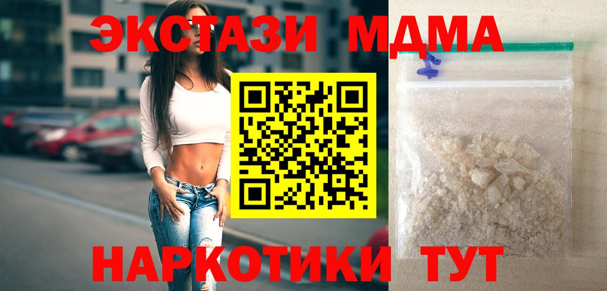 МДМА молли Волхов