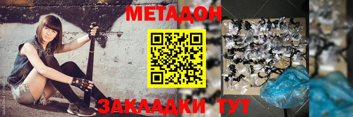 МЕТАДОН кристалл  Вход с VPN  Волхов  МЕТАДОН белоснежный 