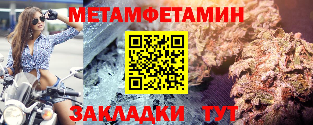 Первитин Methamphetamine Волхов