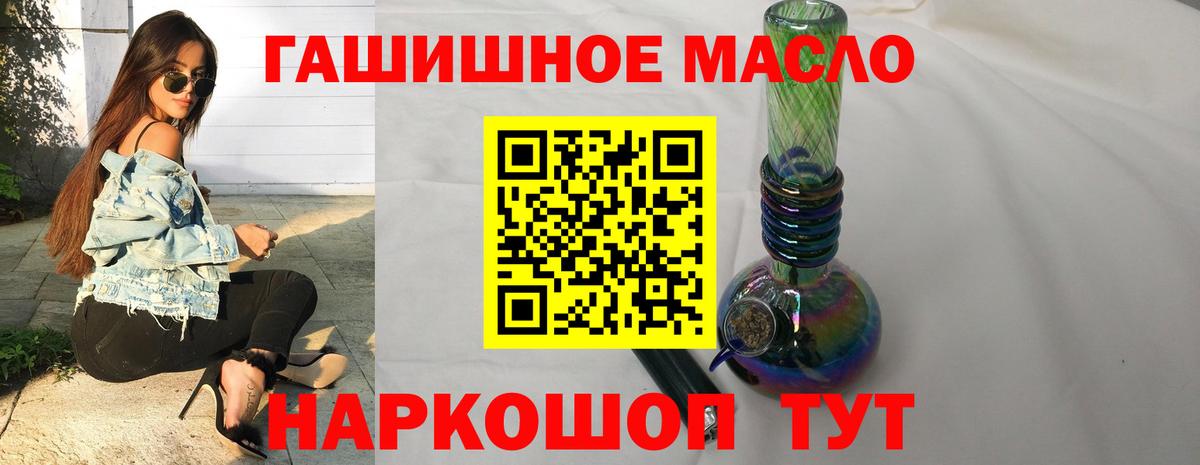 ТГК гашишное масло Волхов