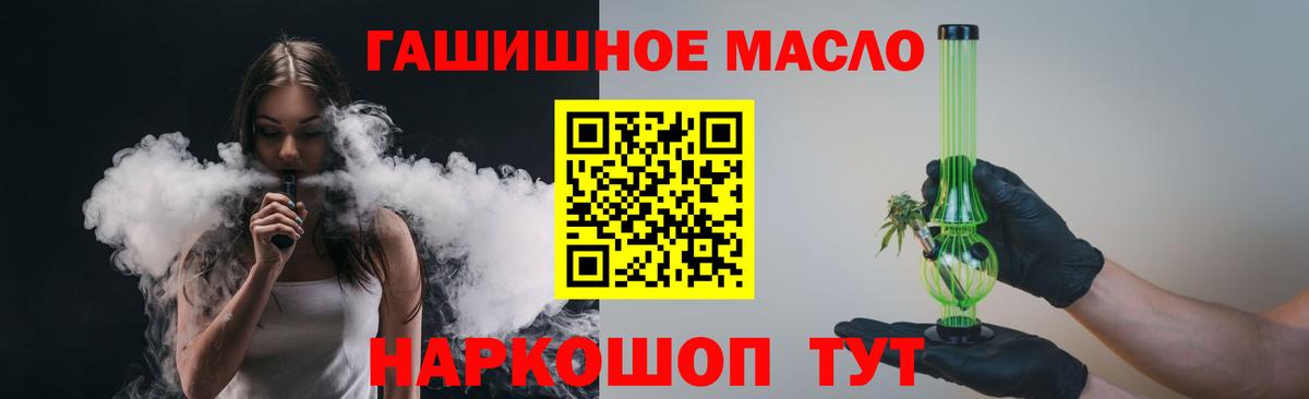 Дистиллят ТГК вейп  Вход с VPN  ТГК жижа  mega зеркало  Волхов 