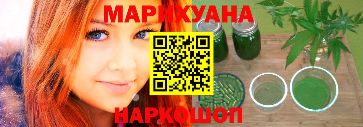 Конопля гибрид  Шишки марихуана Bruce Banner  Бошки Шишки Ganja  Вход с VPN  Волхов 